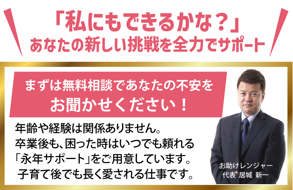 無料相談の様子
