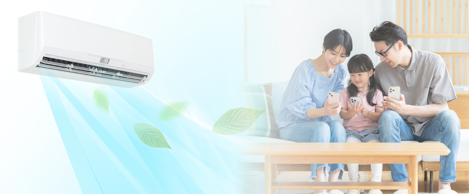 エアコンと暮らす生活風景