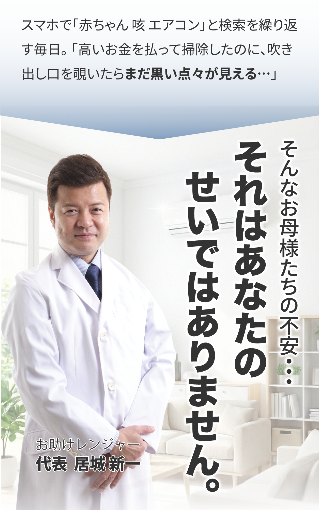 お客様のお悩み訴求