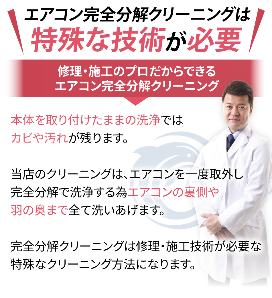特殊な技術が必要